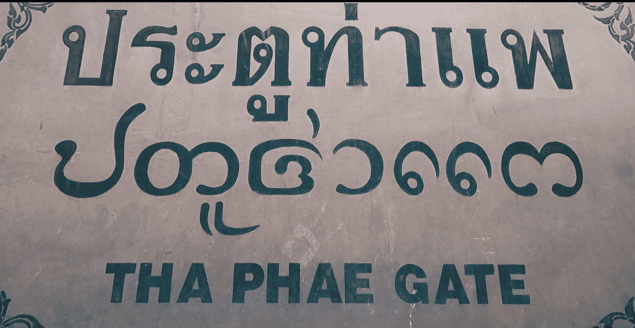 Tha Phae Gate